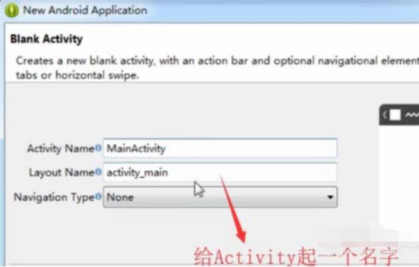 eclipse android adt中新建并运行Application的详细操作流程