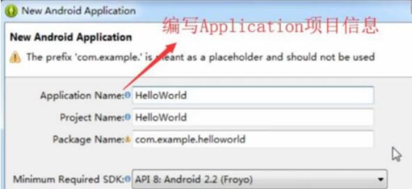 eclipse android adt中新建并运行Application的详细操作流程