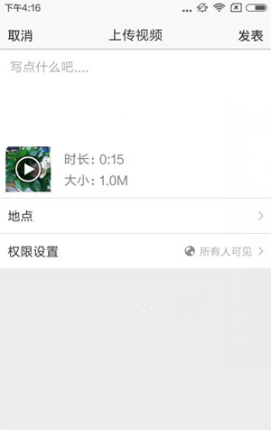 QQ空间中发送视频说说的详细操作流程