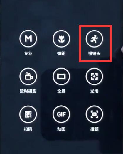 魅族手机中拍摄慢镜头的简单方法