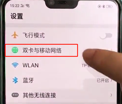 oppoa3中查看流量的操作教程
