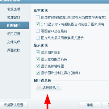 美图看看更改背景色的操作教程