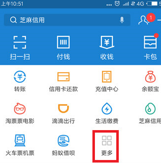 在支付宝里关闭饲料产出提示的操作过程