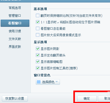 美图看看更改背景色的操作教程