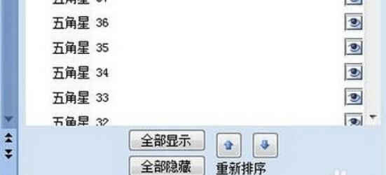 Power Point2003窗体中显示选择窗格功能的方法步骤