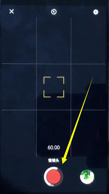 魅族手机中拍摄慢镜头的简单方法