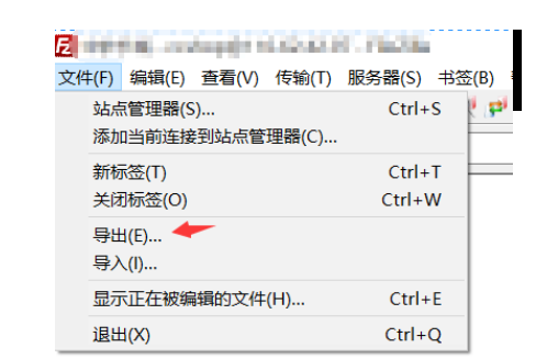 filezilla找回站点密码的操作教程
