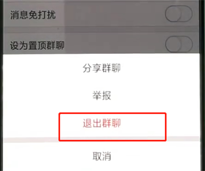 手机qq中让出群主的简单步骤