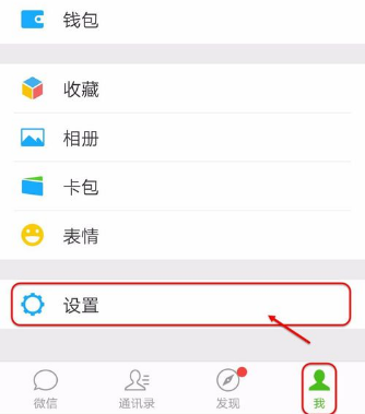 微信查询绑定应用的基础操作