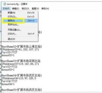 新浪通达信版通达信金融终端关闭扩展行情操作方法