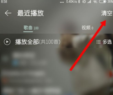网易云音乐查看播放记录的简单操作