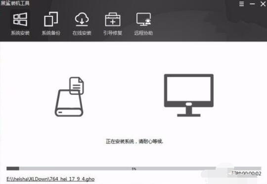 黑鲨装机大师重装win7的操作步骤