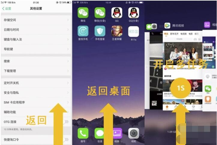 oppoa9全面屏手势使用详细方法
