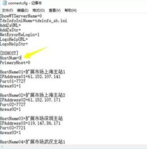 新浪通达信版通达信金融终端关闭扩展行情操作方法