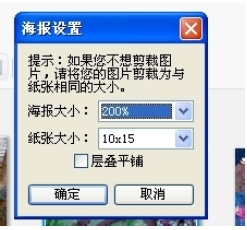 Google Picasa快速平均分割图片的操作步骤