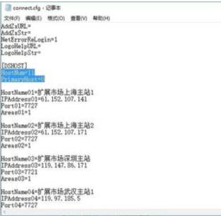 新浪通达信版通达信金融终端关闭扩展行情操作方法