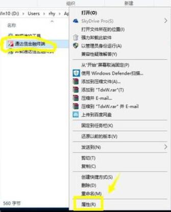 新浪通达信版通达信金融终端关闭扩展行情操作方法