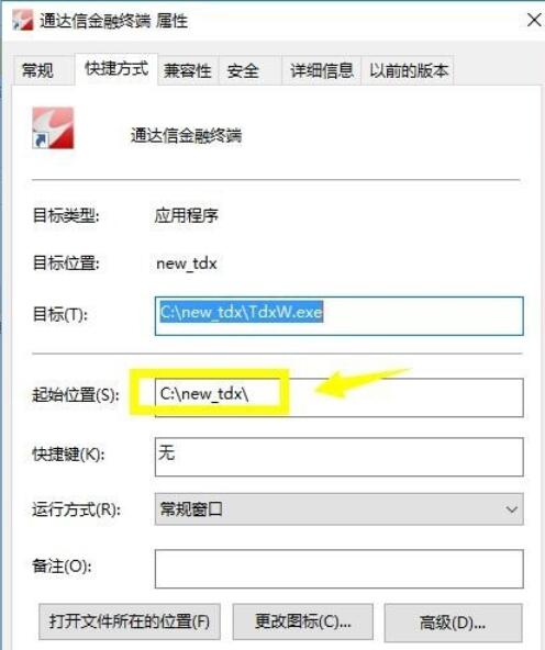 新浪通达信版通达信金融终端关闭扩展行情操作方法