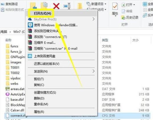 新浪通达信版通达信金融终端关闭扩展行情操作方法