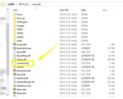 新浪通达信版通达信金融终端关闭扩展行情操作方法