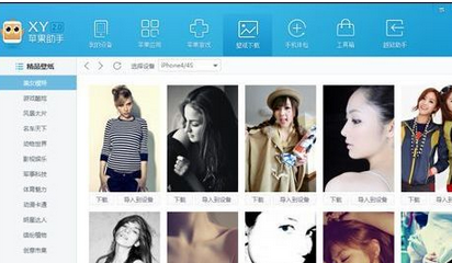 XY苹果助手一键越狱的使用方法步骤