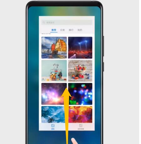 华为nova5pro后台运行退出的具体步骤
