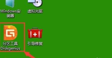 diskgenius中重建分区表的具体步骤