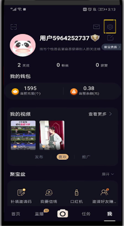 刷宝中安全退出的操作步骤