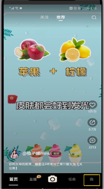 刷宝中安全退出的操作步骤