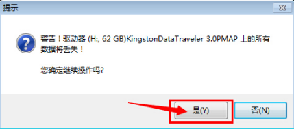 UltraISO软碟通制作u盘启动盘的操作教程