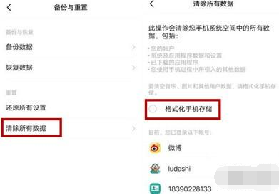 iqoopro手机恢复出厂设置的具体操作步骤
