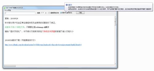 豆丁文档免费下载的操作教程