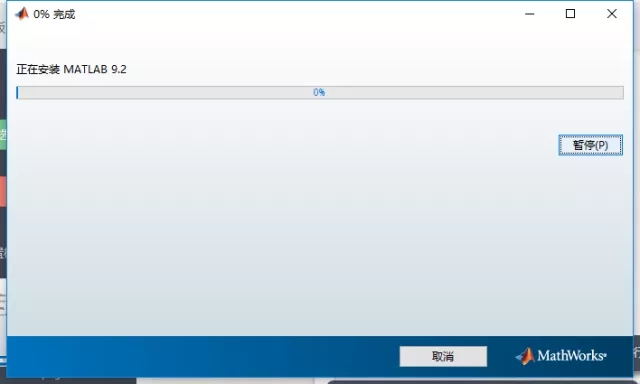Matlab2017a安装教程
