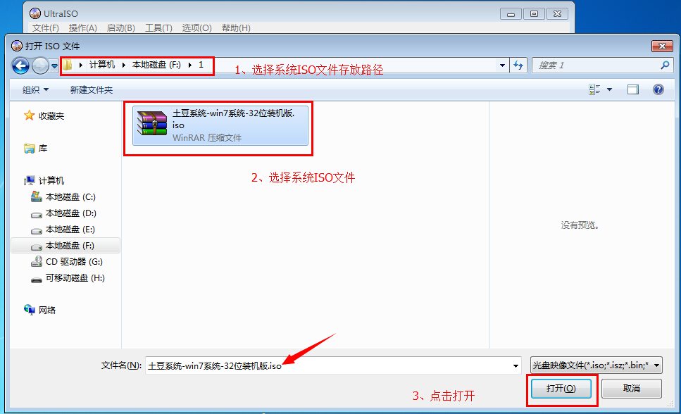 UltraISO软碟通制作u盘启动盘的操作教程