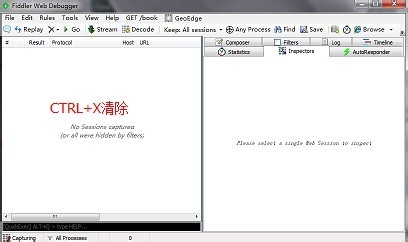 fiddler中抓取cookie的操作教程