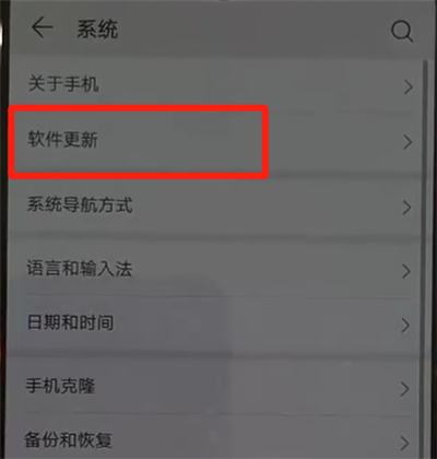 华为p30pro中更新系统的操作教程