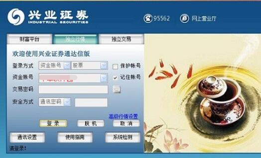 兴业证券优理宝登录使用方法