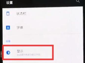 一加7T中息屏时钟的设定方法步骤