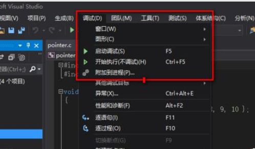vs2015中文旗舰版内存的查看方法