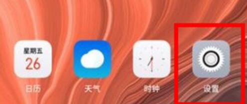 oppoRenoAce中息屏时钟的设定方法介绍