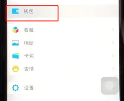 微信钱包中打开手势密码的操作教程
