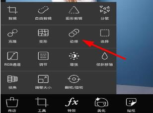 picsart设置动感虚化的简单操作