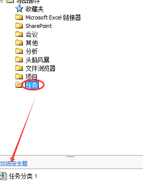 mindmanage添加导图部件的方法详细介绍