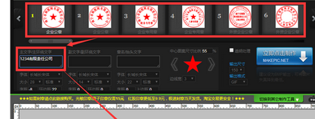 迅捷pdf编辑器添加和制作公章的操作方法步骤