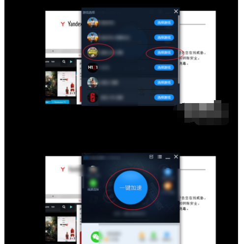 泡泡加速器,安装