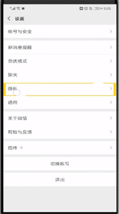 微信取消授权操作教程