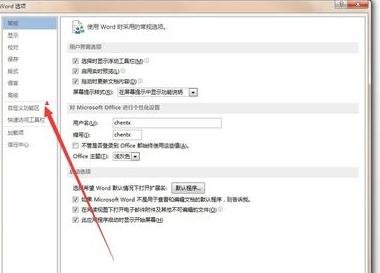 Word 2013打开开发工具和输入打钩复选框的操作教程