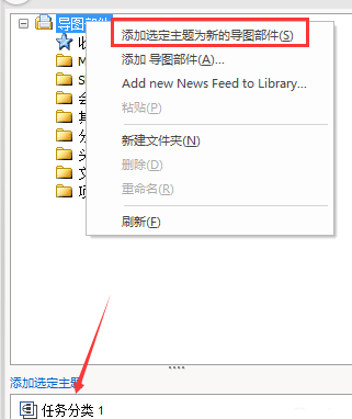 mindmanage添加导图部件的方法详细介绍