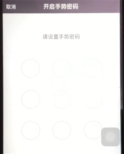 微信钱包中打开手势密码的操作教程