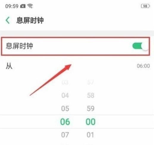 oppoRenoAce中息屏时钟的设定方法介绍